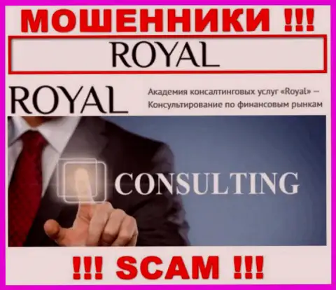 Взаимодействуя с Royal ACS, можете потерять все финансовые средства, т.к. их Consulting - это разводняк