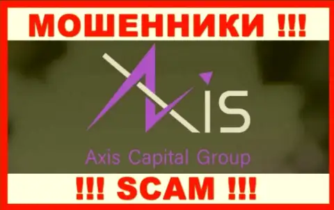 AxisCapitalGroup - это ВОРЮГИ !!! СКАМ !