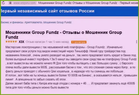 У себя в отзыве, клиент незаконных деяний GroupFundz, описал факты прикарманивания вкладов