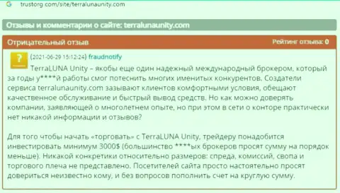 В TerraLuna Unity украли финансовые вложения клиента, который загремел в грязные руки данных мошенников (отзыв)