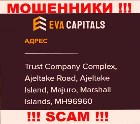 На онлайн-ресурсе EvaCapitals расположен офшорный адрес организации - Trust Company Complex, Ajeltake Road, Ajeltake Island, Majuro, Marshall Islands, MH96960, осторожно - мошенники