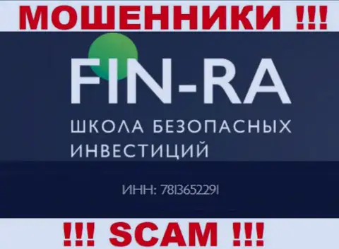 Контора Fin-Ra разместила свой регистрационный номер у себя на официальном web-ресурсе - 783652291