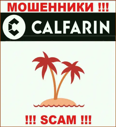 Мошенники Calfarin решили не указывать инфу об адресе регистрации организации