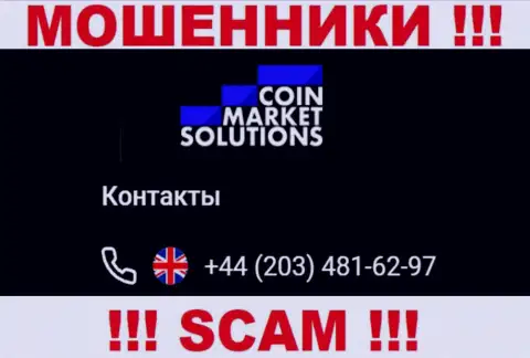 Обманщики из CoinMarketSolutions Com припасли не один номер телефона, чтобы разводить наивных людей, ОСТОРОЖНО !!!