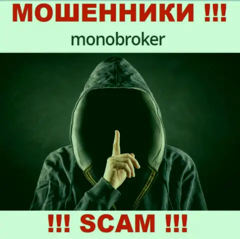 У internet мошенников МоноБрокер неизвестны руководители - уведут деньги, подавать жалобу будет не на кого