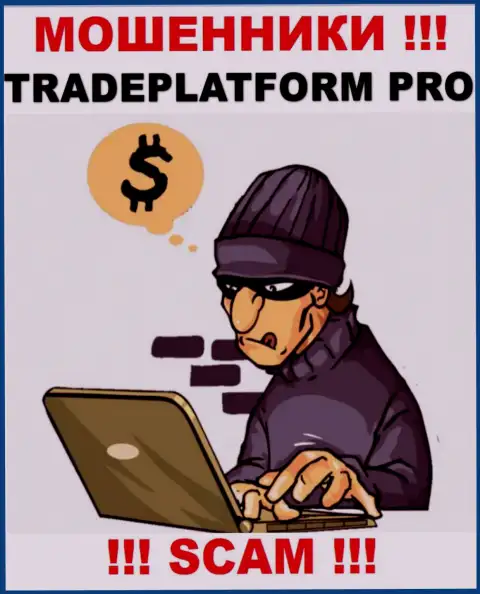 Вы на прицеле интернет мошенников из компании TradePlatform Pro, БУДЬТЕ БДИТЕЛЬНЫ