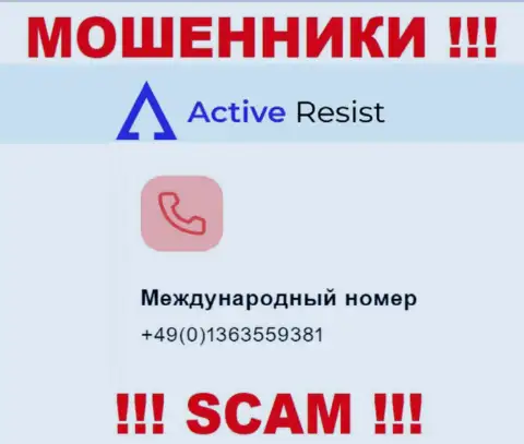 Будьте внимательны, обманщики из Active Resist названивают лохам с различных номеров телефонов
