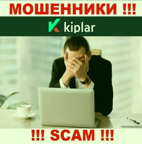 У компании Киплар Ком нет регулятора - обманщики с легкостью лишают денег клиентов