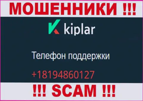 Kiplar - это МОШЕННИКИ !!! Трезвонят к клиентам с разных номеров телефонов