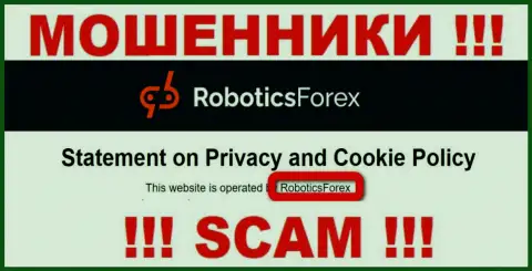 Сведения об юридическом лице интернет мошенников RoboticsForex Com