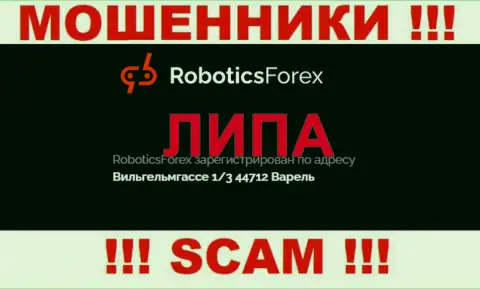 Оффшорный адрес компании Роботикс Форекс фикция - мошенники !