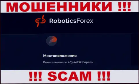 На официальном сайте Robotics Forex размещен липовый адрес регистрации - это МОШЕННИКИ !