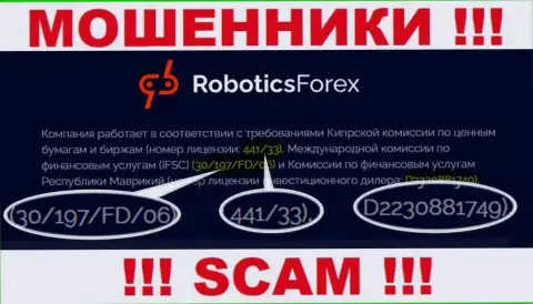 Номер лицензии на осуществление деятельности RoboticsForex, на их сайте, не поможет уберечь Ваши денежные вложения от прикарманивания