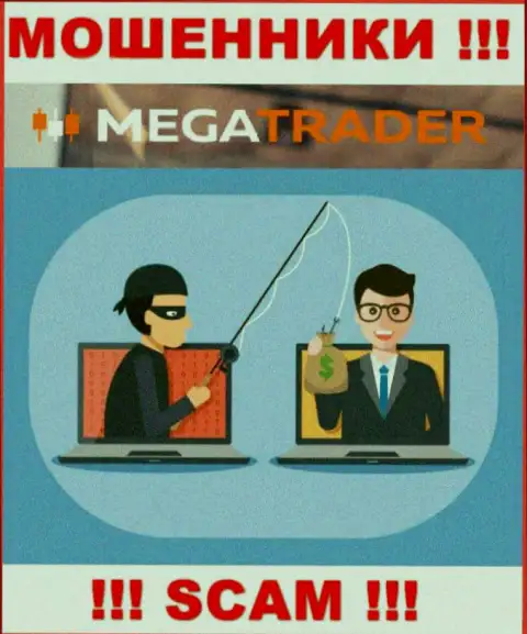 Если Вас подбивают на взаимодействие с MegaTrader, будьте очень осторожны Вас собираются развести