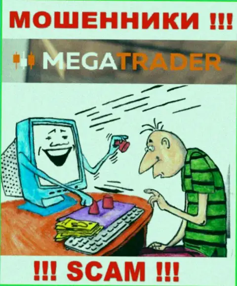 MegaTrader - обман, не верьте, что можно хорошо заработать, перечислив дополнительно средства