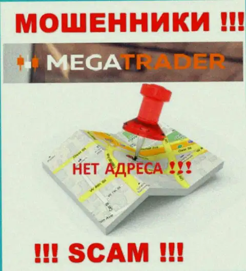 Будьте крайне бдительны, MegaTrader By мошенники - не намерены распространять сведения об адресе регистрации компании