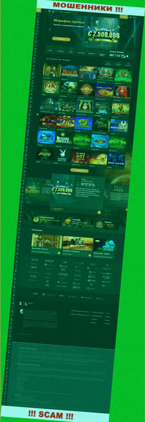 Основная страничка официального веб-сервиса мошенников Sol Casino