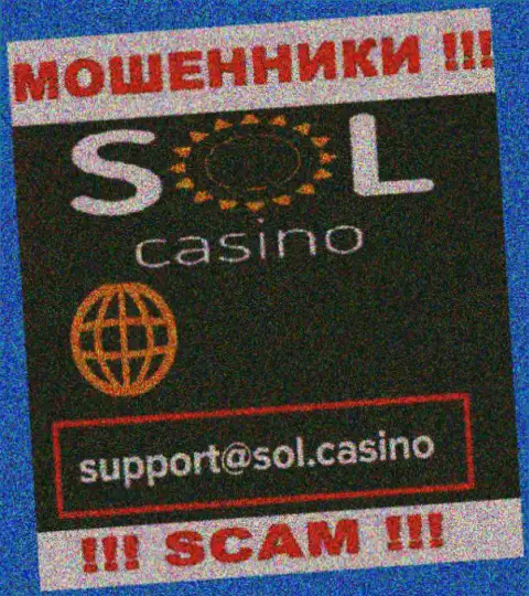 Мошенники Sol Casino показали этот электронный адрес на своем веб-портале