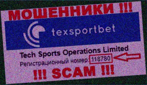 Текс СпортБет - регистрационный номер internet-мошенников - 118780