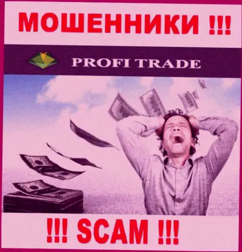 Кидалы Profi-Trade Ru разводят собственных валютных игроков на внушительные суммы денег, будьте осторожны