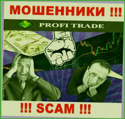 Profi-Trade Ru мошенничают, предлагая вложить дополнительные денежные средства для выгодной сделки