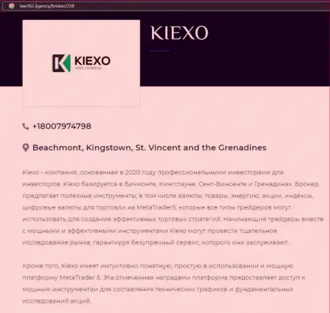 На веб-ресурсе law365 agency опубликована публикация про FOREX организацию KIEXO