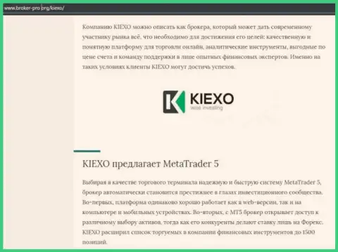 Статья про Forex брокера Kiexo Com на web-портале Broker Pro Org