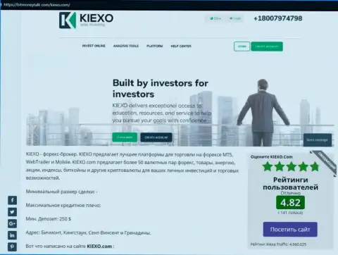 На интернет-сервисе БитМаниТок Ком найдена публикация про forex брокерскую организацию KIEXO
