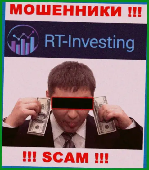 Если Вас уболтали работать с организацией RT Investing, ждите финансовых проблем - СЛИВАЮТ ДЕНЕЖНЫЕ СРЕДСТВА !!!