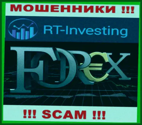 Не верьте, что область деятельности RT Investing - ФОРЕКС  законна - это обман