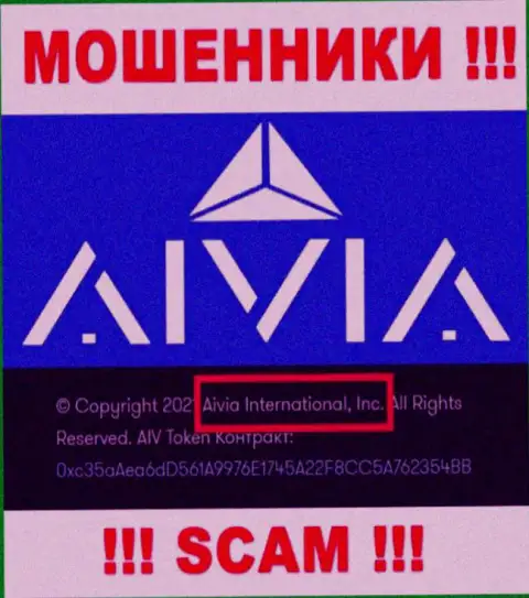 Вы не сможете уберечь собственные денежные вложения сотрудничая с конторой Aivia, даже если у них есть юридическое лицо Aivia International Inc