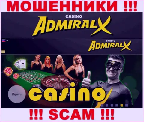 Тип деятельности Адмирал Х: Casino - хороший заработок для мошенников