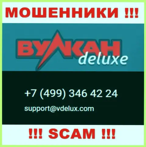 Будьте внимательны, интернет мошенники из организации Вулкан Делюкс звонят клиентам с различных номеров телефонов