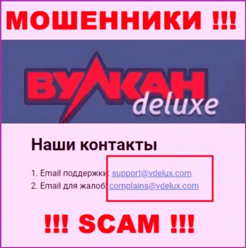 На сайте мошенников Вулкан Делюкс представлен их адрес почты, но писать не советуем