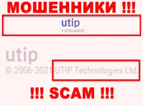 UTIP Technologies Ltd управляет брендом ЮТИП - это ОБМАНЩИКИ !!!