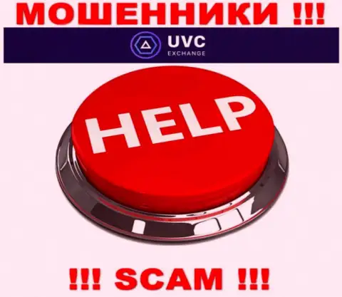 Если Вас оставили без денег в UVC Exchange, не опускайте руки - сражайтесь