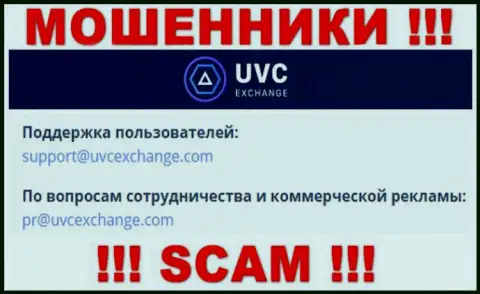 Установить контакт с интернет-мошенниками UVC Exchange можете по этому e-mail (инфа взята с их сайта)
