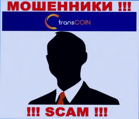О лицах, управляющих организацией TransCoin абсолютно ничего не известно