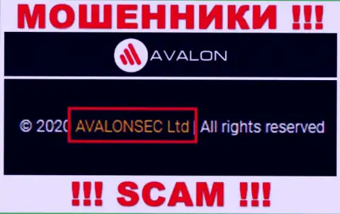 AvalonSec Com - это ВОРЫ, принадлежат они АВАЛОНСЕК Лтд