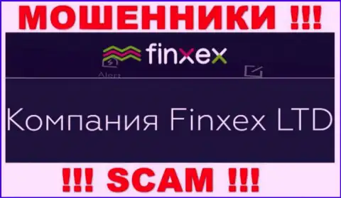 Мошенники Finxex Com принадлежат юридическому лицу - Finxex LTD