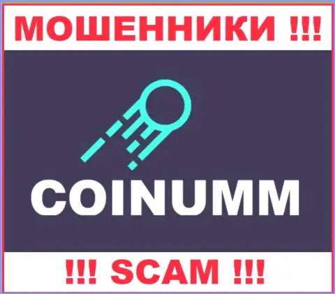 Coinumm - это internet-обманщики, которые прикарманивают вложения у реальных клиентов