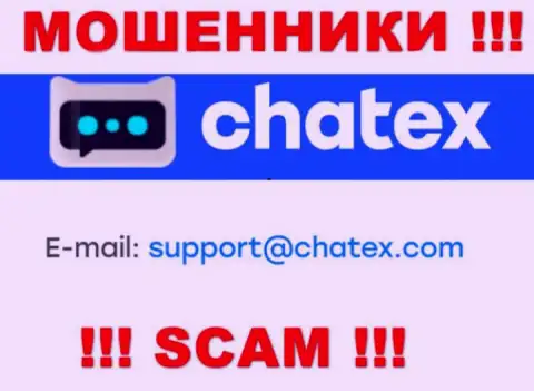 Не отправляйте письмо на адрес электронной почты мошенников Чатех Ком, опубликованный на их интернет-ресурсе в разделе контактов - это довольно опасно