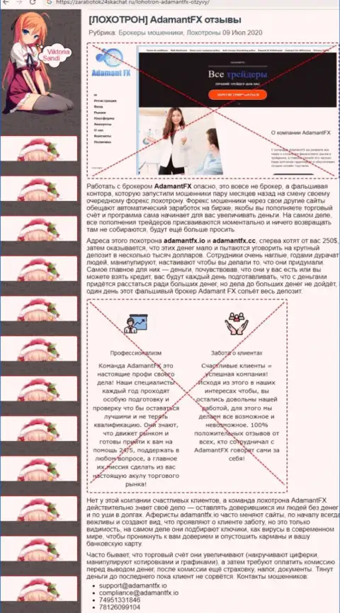Обзор проделок Виддерсхинс Груп Лтд с описанием показателей мошенничества