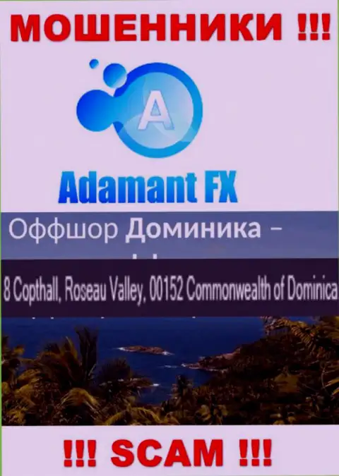 8 Capthall, Roseau Valley, 00152 Commonwealth of Dominika - это офшорный адрес регистрации AdamantFX, оттуда МОШЕННИКИ оставляют без денег лохов