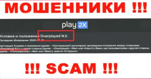 Конторой Play2X управляет Overplayed N.V. - данные с официального сайта шулеров