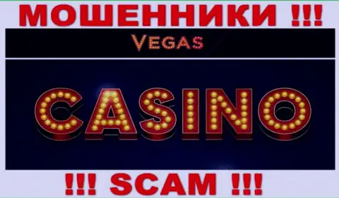 С Vegas Casino, которые орудуют в сфере Casino, не подзаработаете - это надувательство