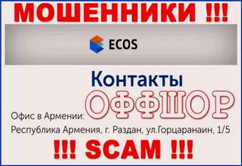 ОСТОРОЖНО, ECOS скрываются в офшоре по адресу - Армения, город Раздан, ул.Горцаранаин, 1/5 и уже оттуда отжимают денежные средства