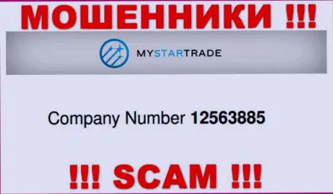 MyStarTrade - номер регистрации интернет-мошенников - 12563885
