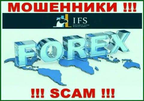 Довольно опасно верить IVFinancialSolutions Com, оказывающим услугу в области FOREX