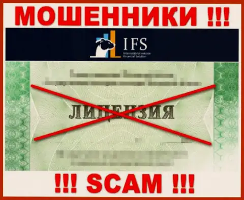 ИВФ Солюшинс Лтд не смогли оформить лицензию, ведь не нужна она данным шулерам